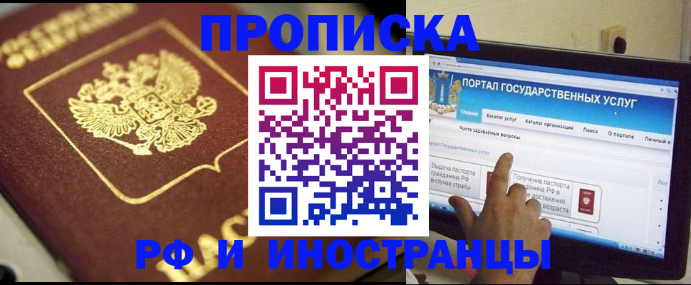 регистрация для школы в Шали