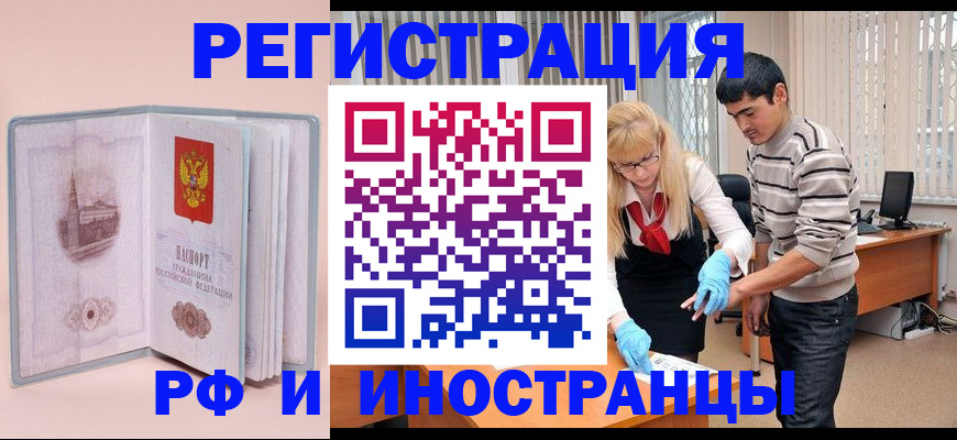 временная регистрация недорого в Шали