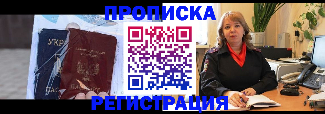 прописка в квартире в Шали